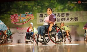 萬海慈善總獎金超過140萬 支持【愛有為】身障表演者